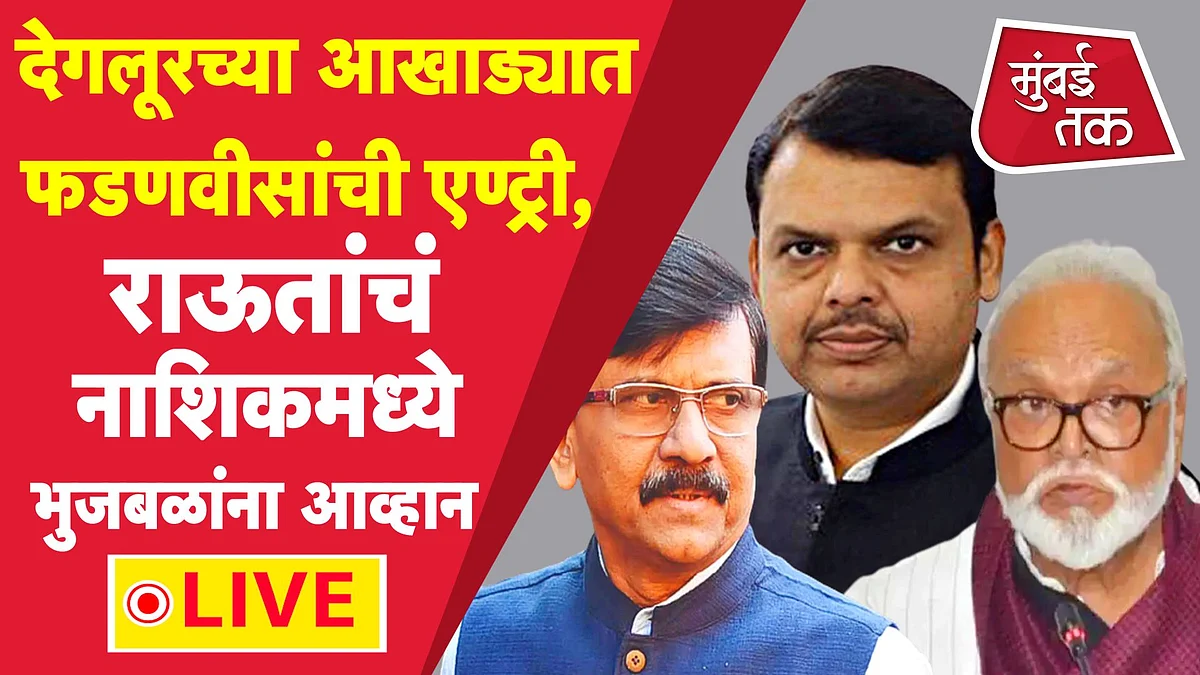 देगलूरच्या आखाड्यात फडणवीसांची एण्ट्री आणि इतर 4 बातम्या