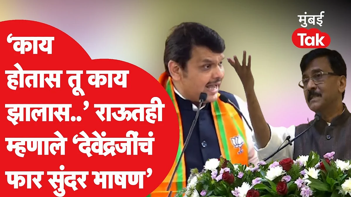 ‘काय होतास, तू काय झालास तू’ देवेंद्र फडणवीस यांच्या टीकेवर संजय काय म्हणाले?