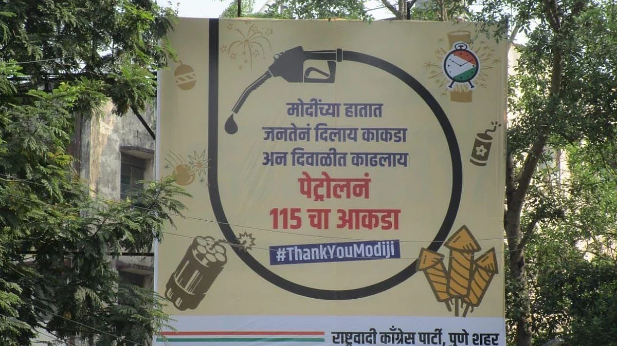 'मोदींच्या हातात जनतेने दिलाय काकडा, अन...' राष्ट्रवादीचं पुण्यातलं पोस्टर चर्चेत