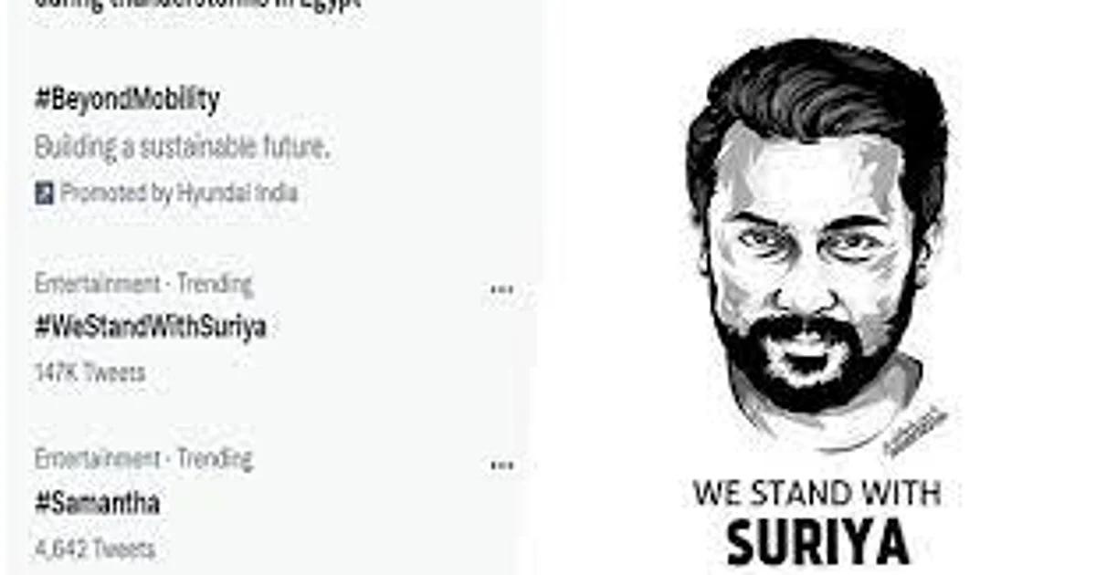 Jai Bhim Film: तमिळ अभिनेता सू्र्याला नेटकऱ्यांचा पाठिंबा; #WestandWithSuriya हॅशटॅग होतोय ट्रेंड