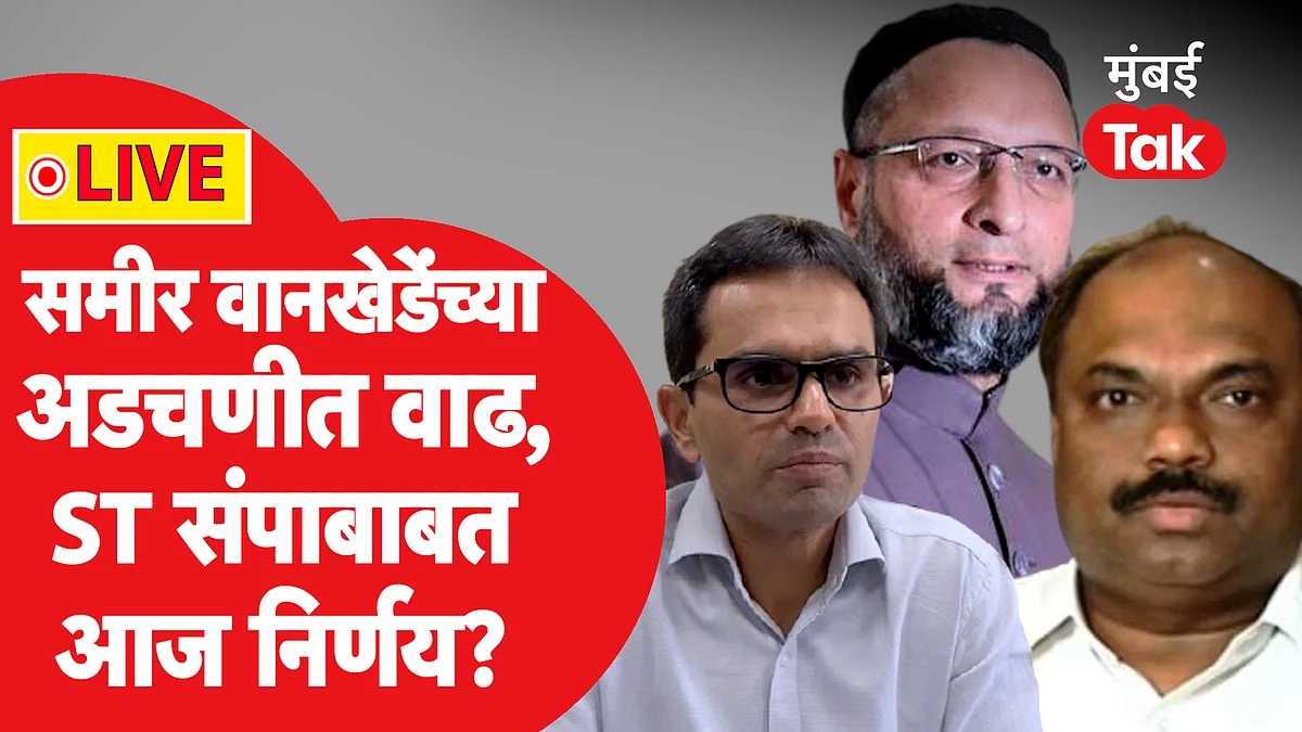 समीर वानखेडे यांच्याविरोधात कोर्टात नवीन केस आणि 4 इतर बातम्या