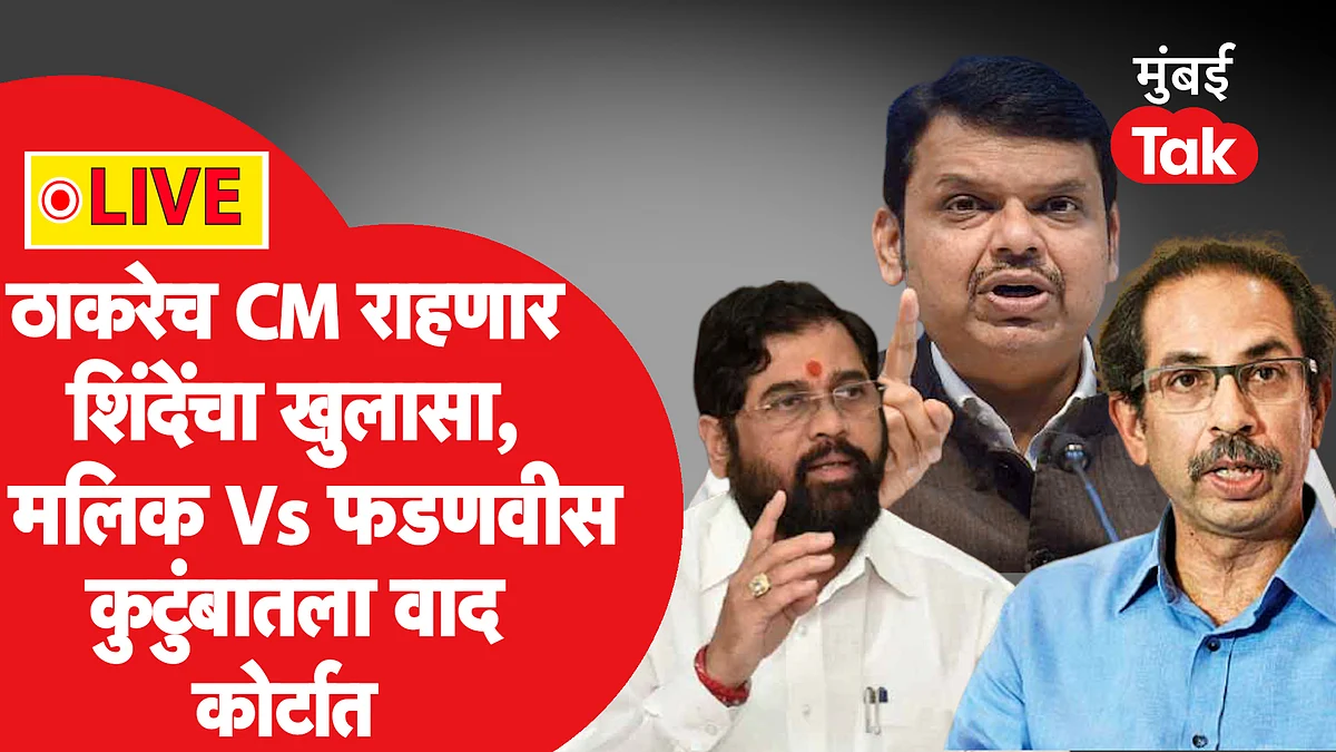 उद्धव ठाकरे CM राहणार Sharad Pawar भेटीनंतर एकनाथ शिंदेंनी का केला खुलासा?