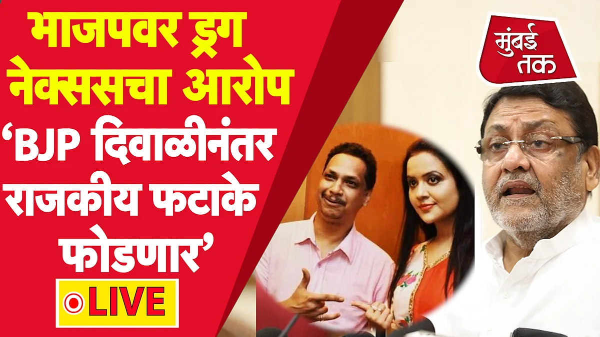 नवाब मलिक ज्याला दलाल म्हणाले, राणे म्हणतात 'तो' मित्र आणि इतर 4 बातम्या