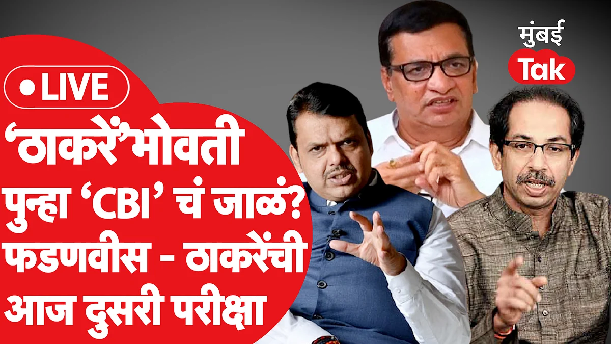 TET पेपर फुटीची CBI चौकशीची मागणी आणि इतर 4 बातम्या