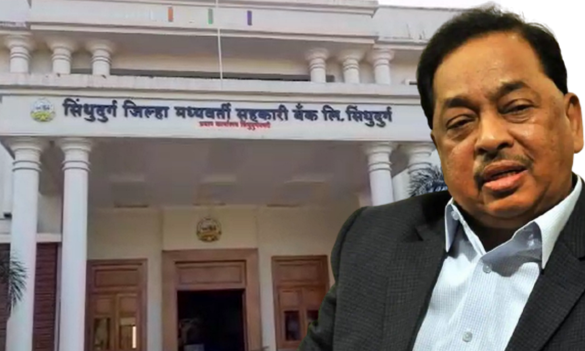 सिंधुदुर्ग जिल्हा बॅंकेच्या निवडणुकीकडे अवघ्या महाराष्ट्राचं लक्ष, नारायण राणेंची प्रतिष्ठा पणाला