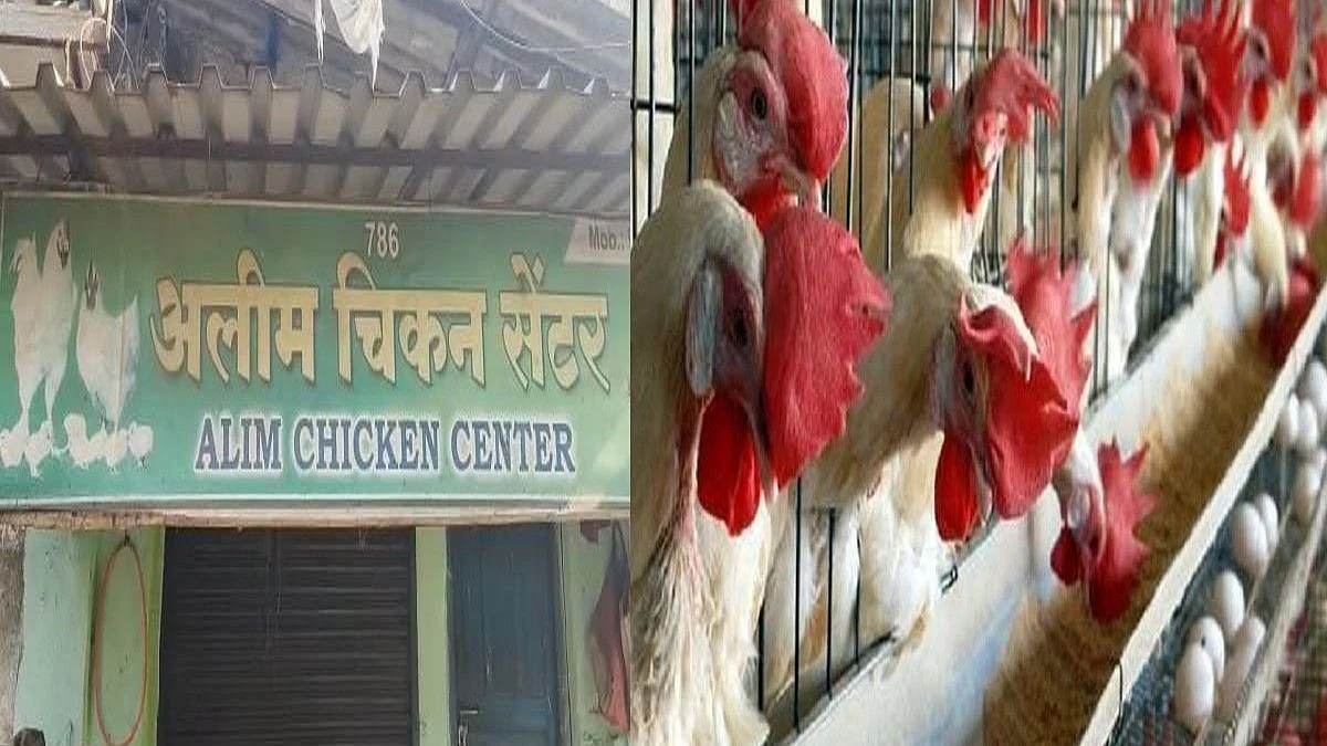 कोंबड्या फक्त भाईच्या दुकानातून घ्यायच्या ! कल्याणमध्ये अज्ञात व्यक्तींची चिकन सेंटर मालकाला मारहाण