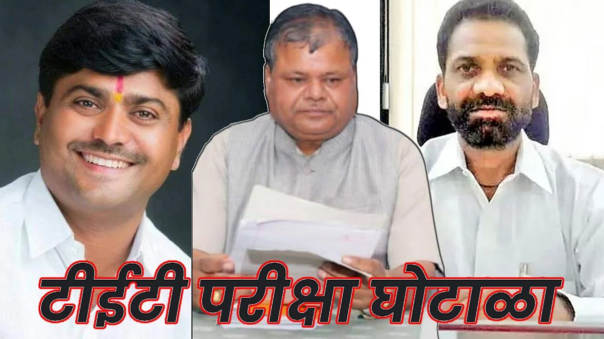 परीक्षा घोटाळा प्रकरणी पोलिसांनी अटक केलेले आरोपी.