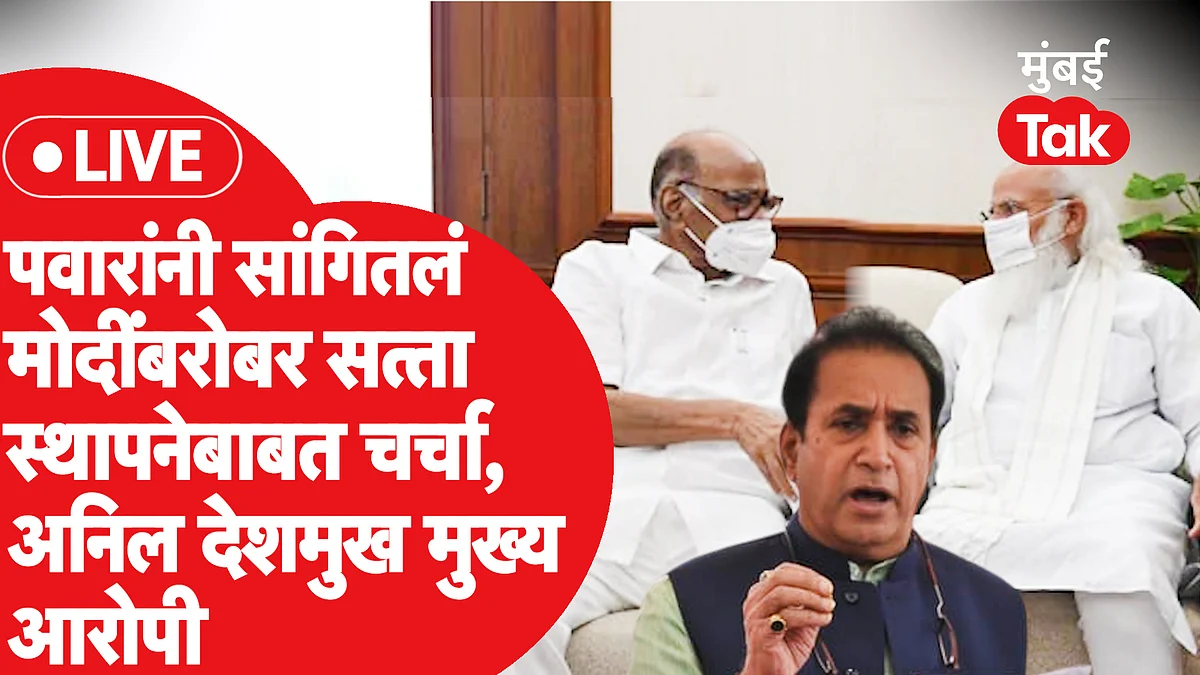 शरद पवारांनी दिली माहिती, राष्ट्रवादीला भाजपची सत्तास्थापनेची ऑफर इतर 4 बातम्या