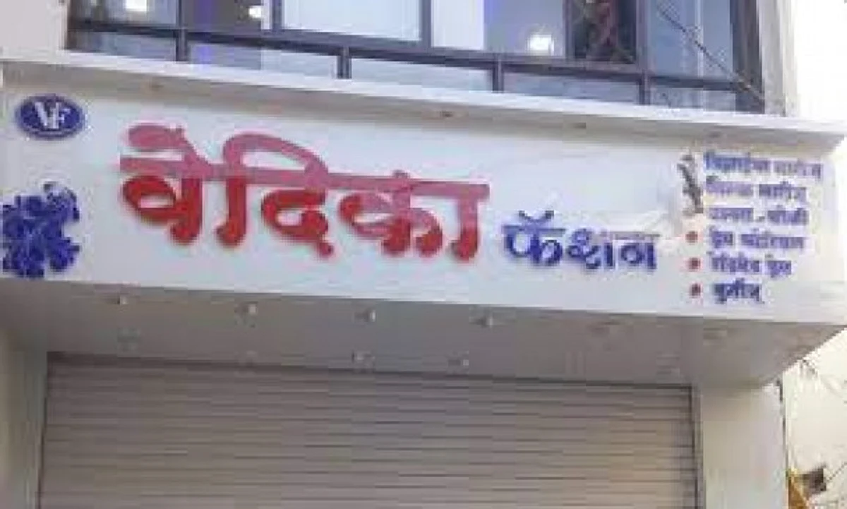 मराठी पाट्या लावण्यास दुकानदारांचाच विरोध, नियम पाळणार नसल्याचं वक्तव्य