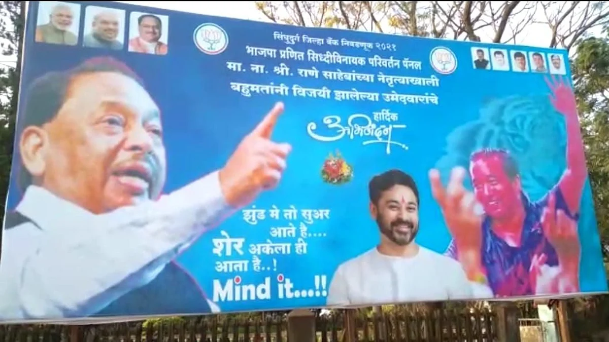 'झुंड़ मे तो सुअर आते है', शिवसेनेच्या बालेकिल्ल्यात राणे समर्थकांची पोस्टरबाजी