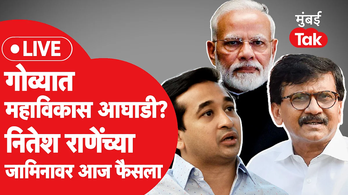 गोवा विधानसभा निवडणुकीमुळे काँग्रेस आणि शिवसेनेत जवळीक आणखीन वाढेल? आणि इतर 4 बातम्या