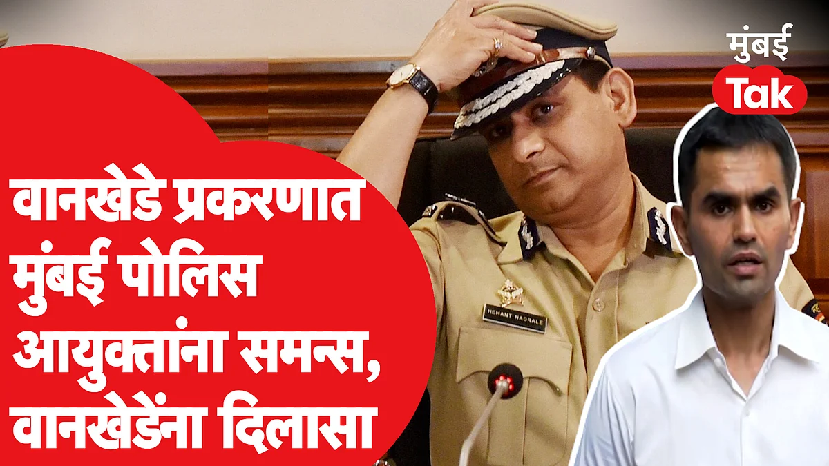 हेमंत नगराळे यांना समन्स, समीर वानखेडेंना दिलासा