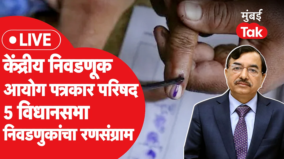 देशातल्या 5 राज्यातल्या विधानसभा निवणुका जाहीर, काय आहेत नवीन नियम