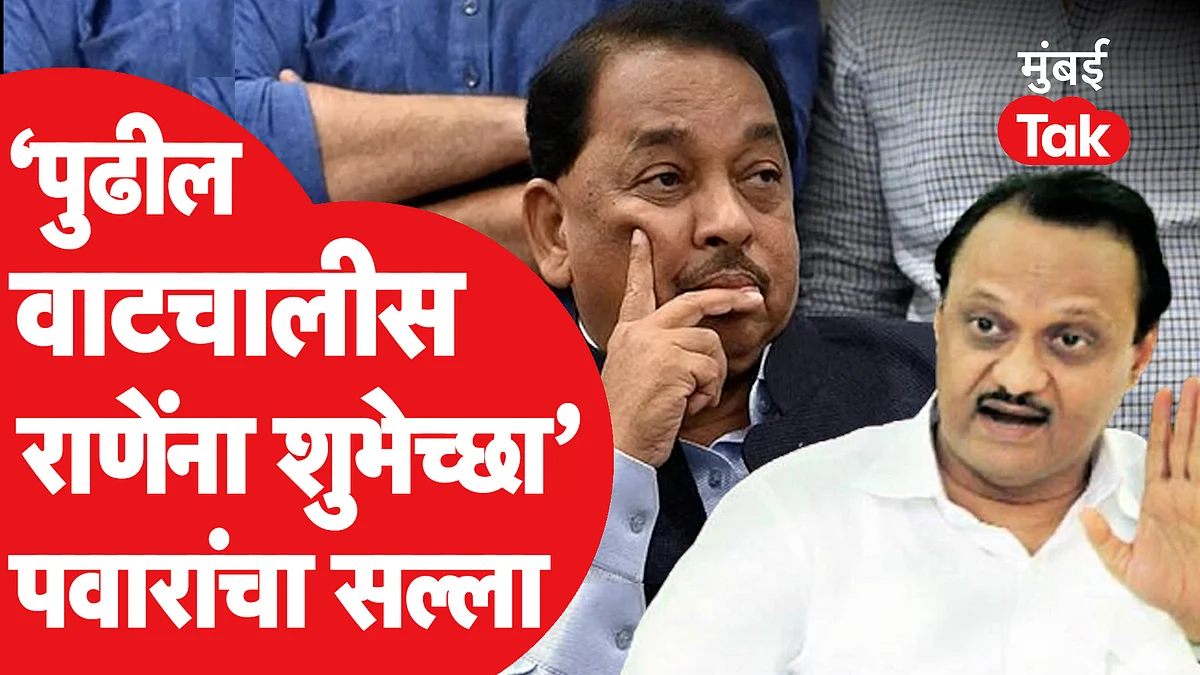 कोकणाला काय दिलं, अजित पवारांनी वाचली यादी