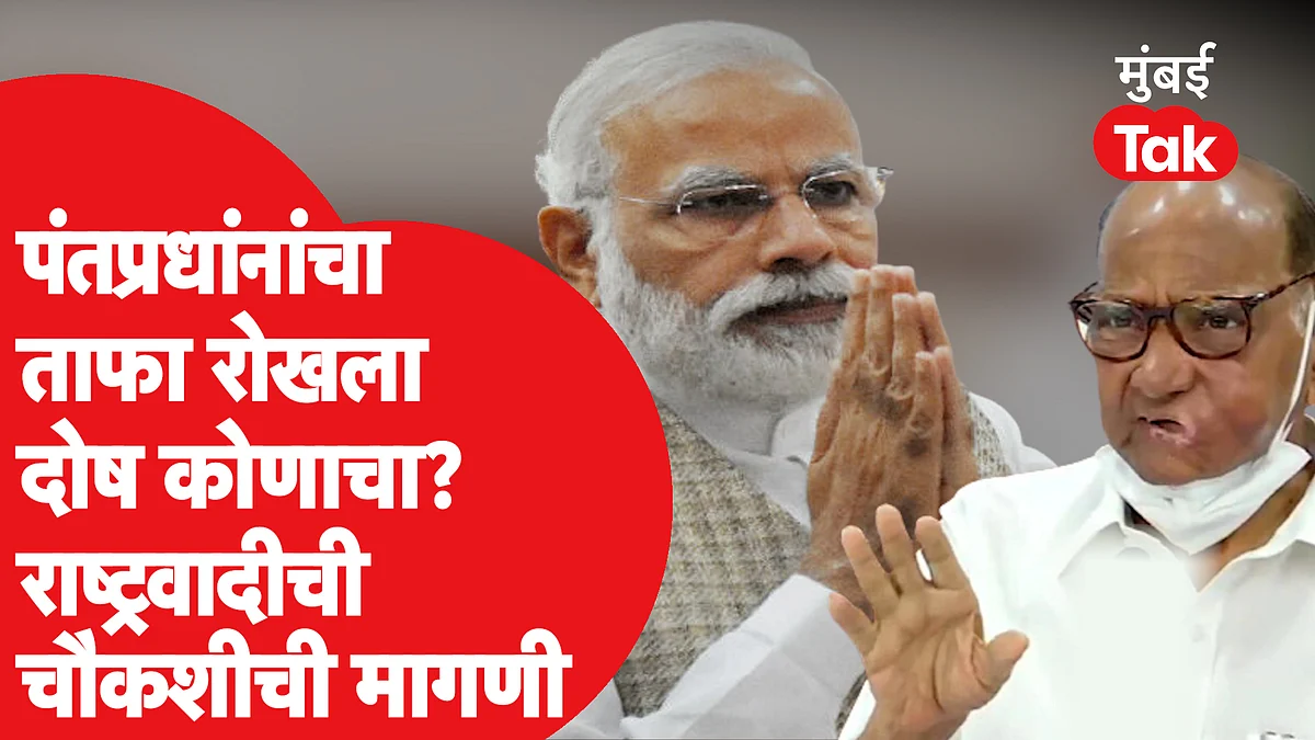 पंतप्रधानांचा ताफा रोखला, NCP ची चौकशीची मागणी