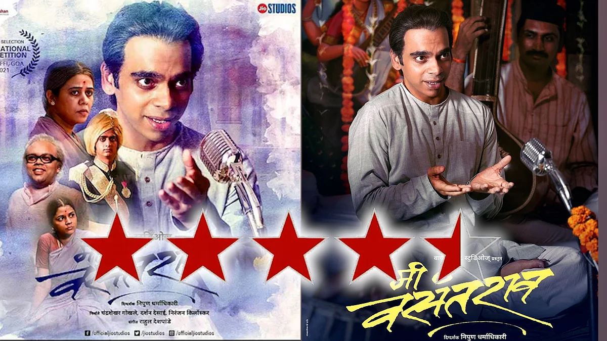 Me Vasantrao Review: वसंतराव देशपांडेच्या खडतर प्रवासाची तितकीच सुरेलमय गाथा