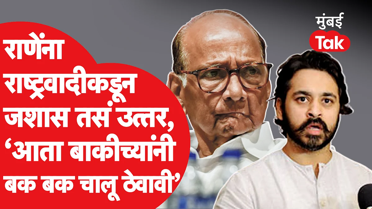Nilesh Rane यांना Jitendra Awhad यांचं उत्तर; Dawood वरुन वातावरण तापलं | Nawab Malik
