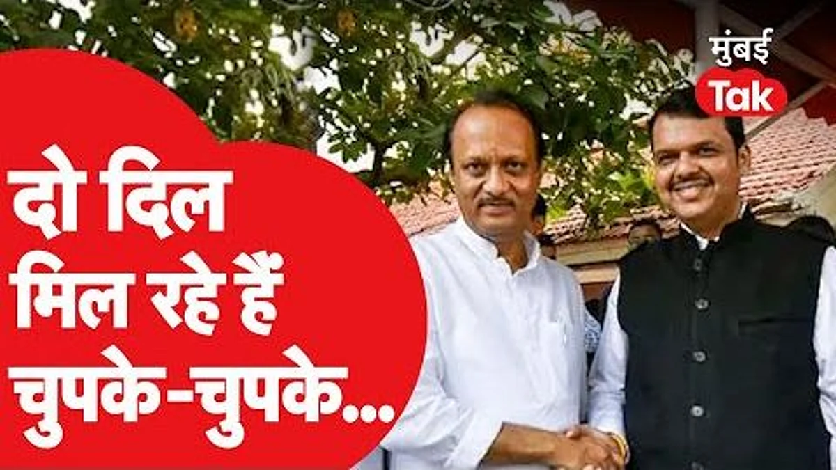 ब्लॉग: दो दिल मिल रहै हैं, चुपके-चुपके...