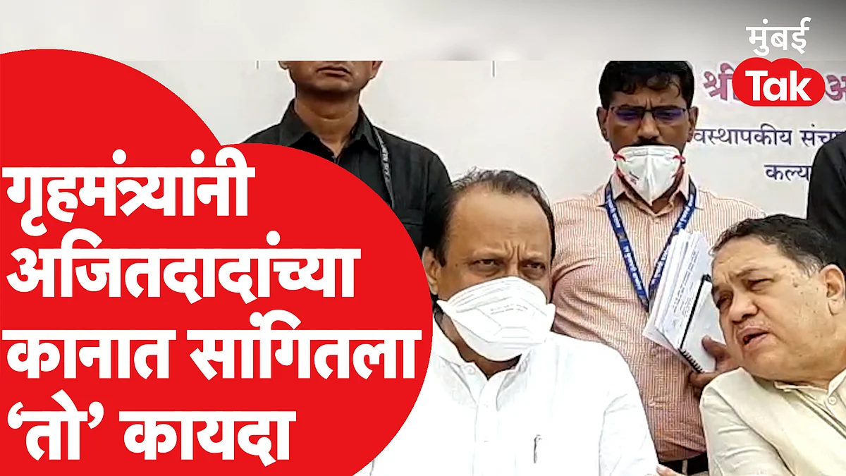 सोमय्यांवर बोलताना पवारांच्या कानात वळसे पाटलांनी सांगितला 'तो कायदा'
