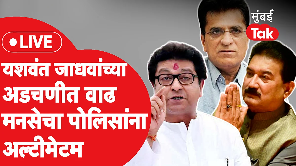 शिवसेना नेते यशवंत जाधव यांच्या विरोधात केंद्रीय यंत्रणेची तक्रार
