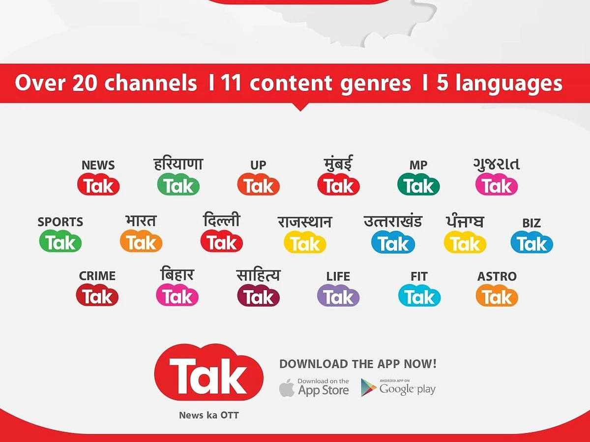 Tak इंडिया टुडे ग्रुपचा पहिला डिजिटल ब्रांड, आता घेऊन आलोय कर्नाटक Tak