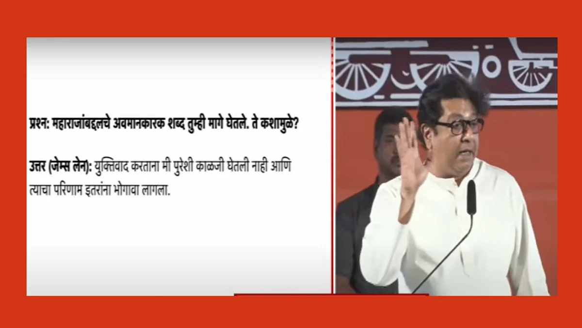 भर सभेत 'मुंबई Tak'ची मुलाखत दाखवत राज ठाकरेंची पवारांवर तुफान टीका