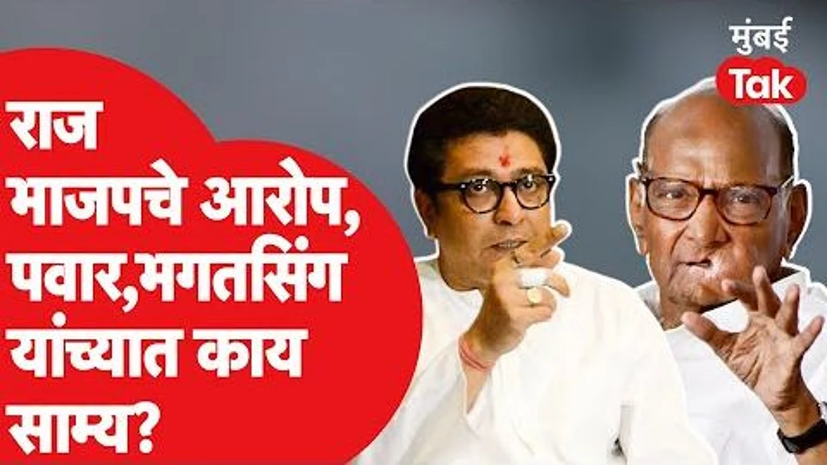 नास्तिक म्हणजे काय रे भाऊ?, शरद पवार, भगतसिंग यांच्यात काय आहे साम्य?