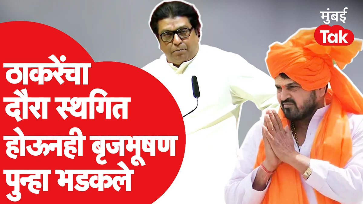 Raj Thackeray