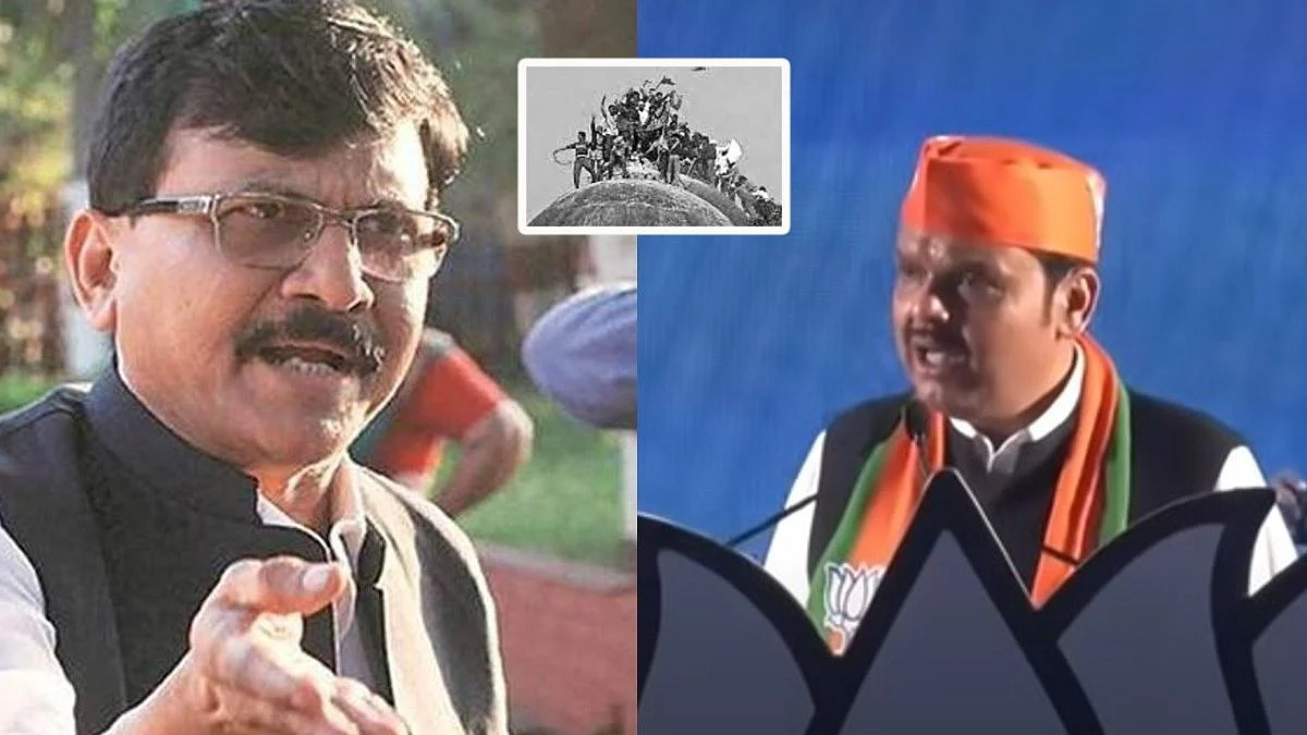 बाबरी कुणी पाडली? फडणवीस म्हणाले मी होतो, संजय राऊत यांनी थेट दाखवला 'सामना'