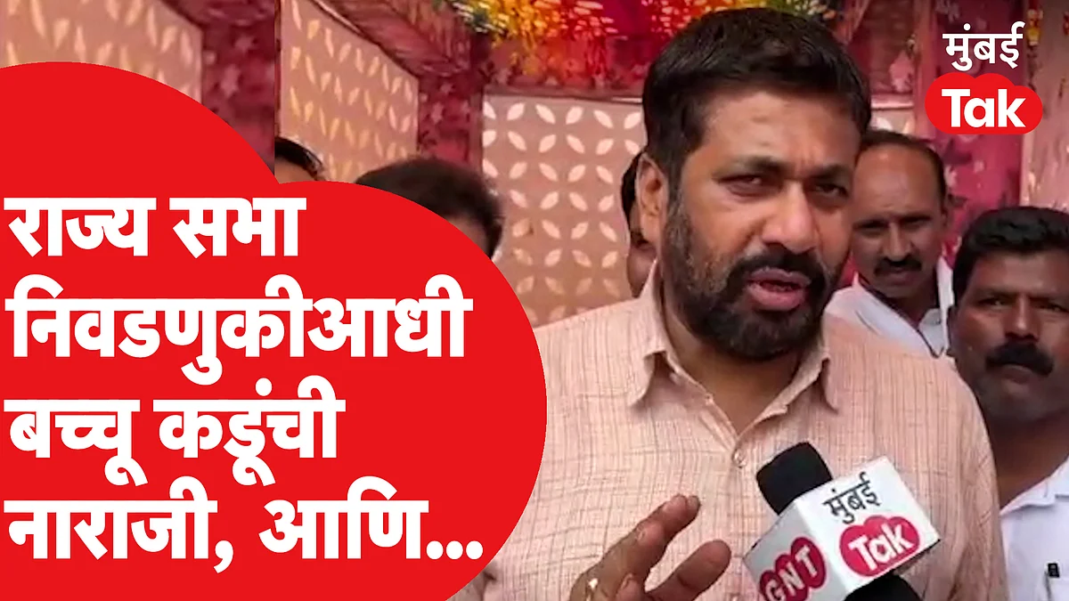 Rajya Sabhe Election आधी ठाकरे सरकावर बच्चू कडू नाराज