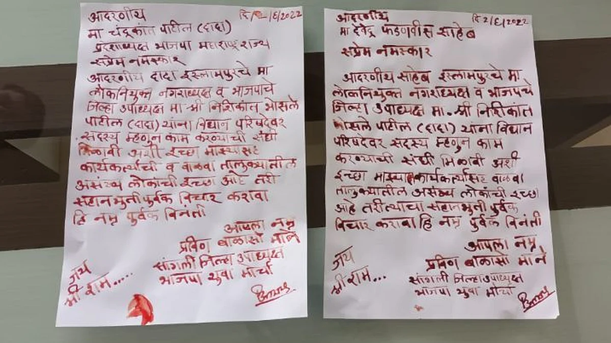 take our leader to the legislative council activist wrote a letter to devendra fadnavis with his own blood