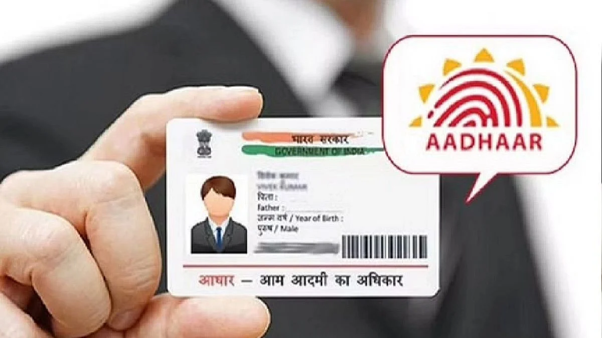 What is Masked Aadhaar? आधार कार्डच्या फ्रॉडपासून वाचण्याचे उपाय काय आहेत?