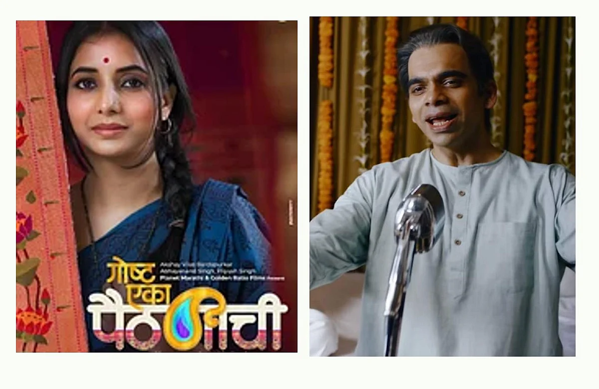 National Film Awards: Best Marathi Film for Gosht Eka Paithanichi, Me Vasantrao also got two awards