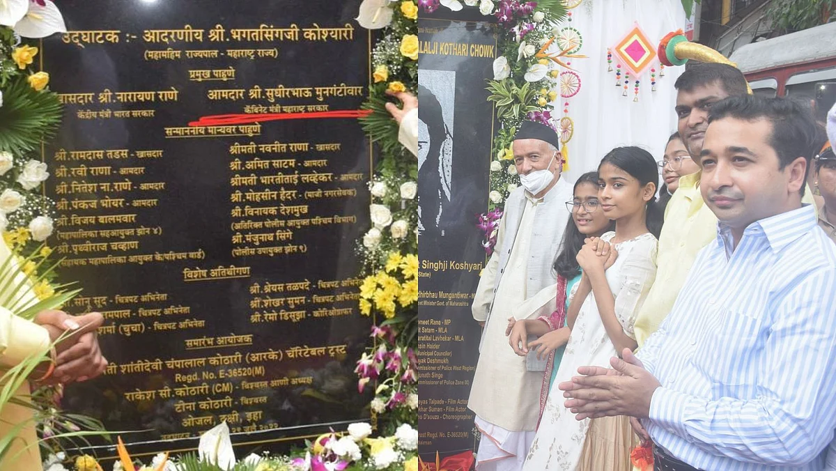 शिंदे-फडणवीस मंत्रीमंडळात सुधीर मुनगंटीवार झाले कॅबिनेट मंत्री?, कोनशिलेवरील उल्लेखाने गोंधळ