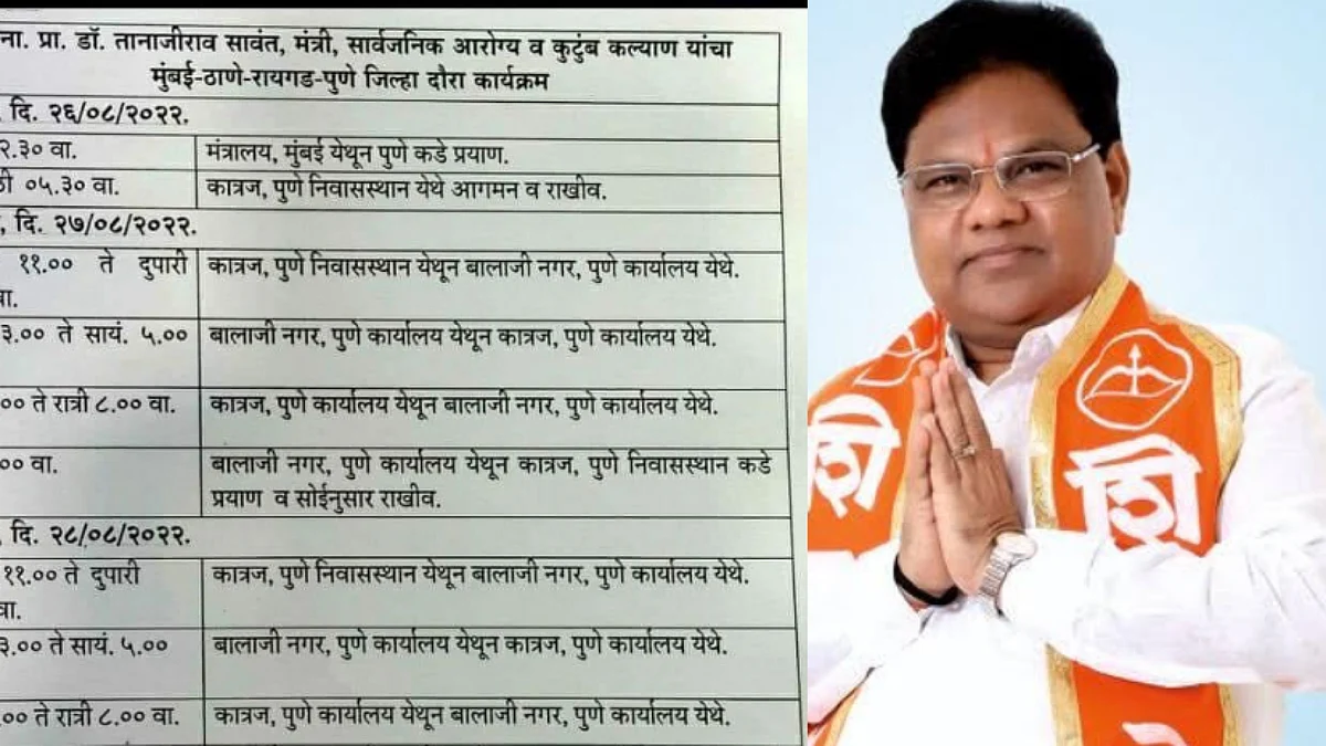 Tanaji sawant viral tour