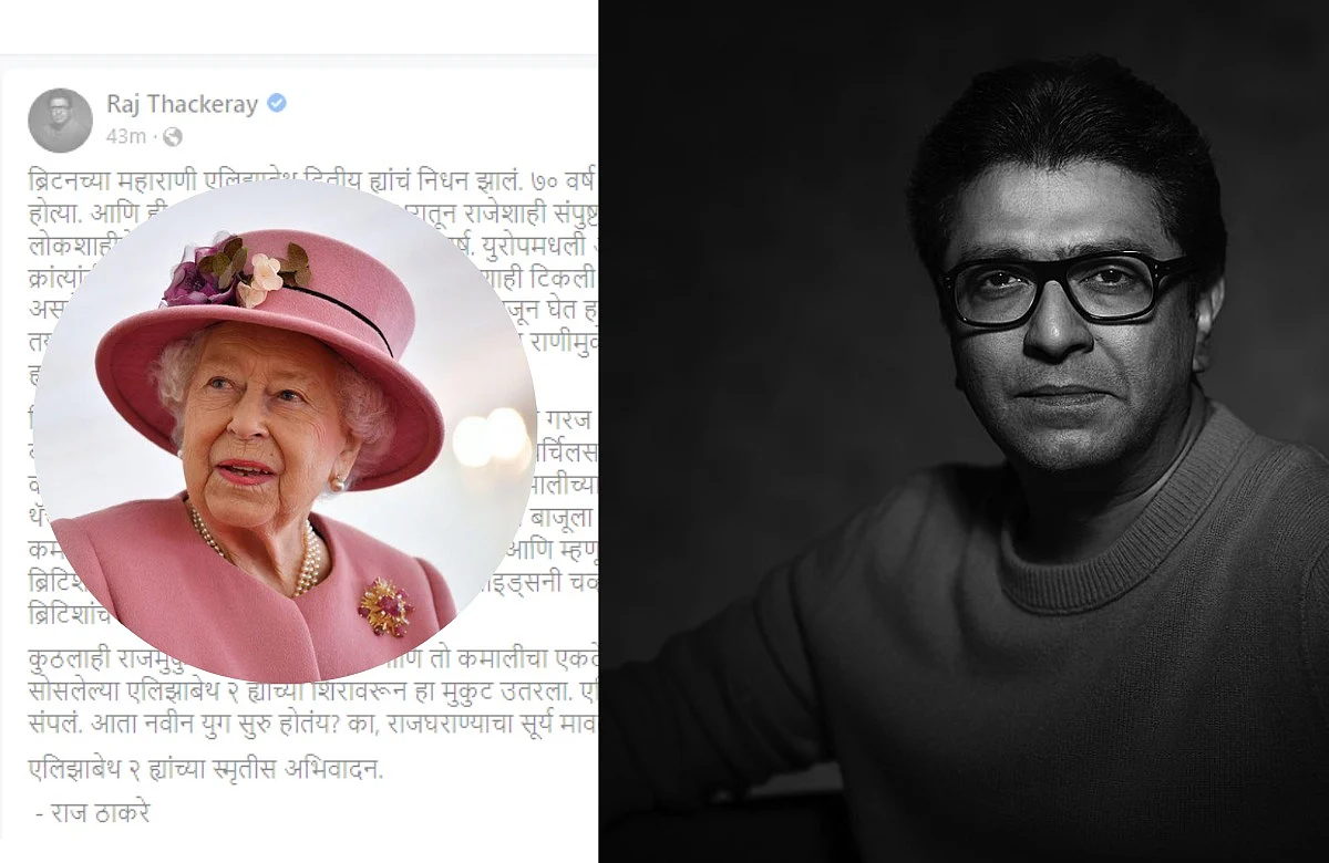 Any royal crown is thorny MNS Chief Raj Thackeray's post after Queen Elizabeth death