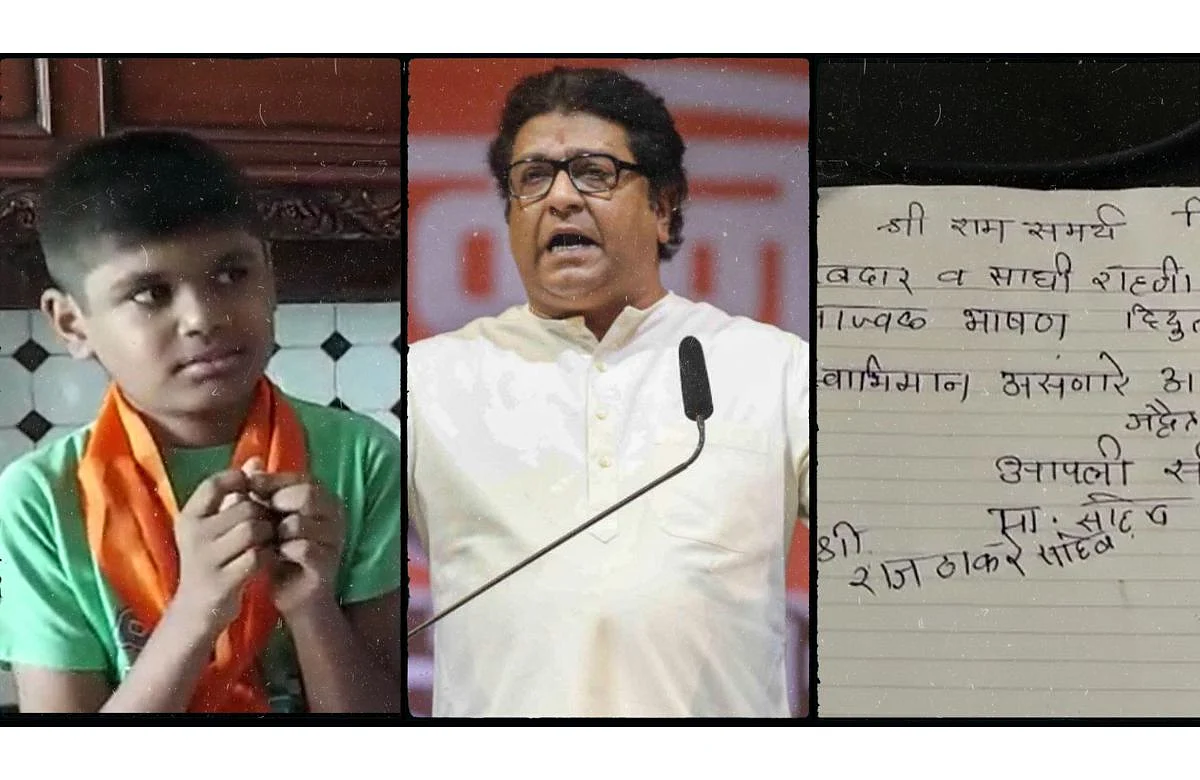 Raj Thackeray