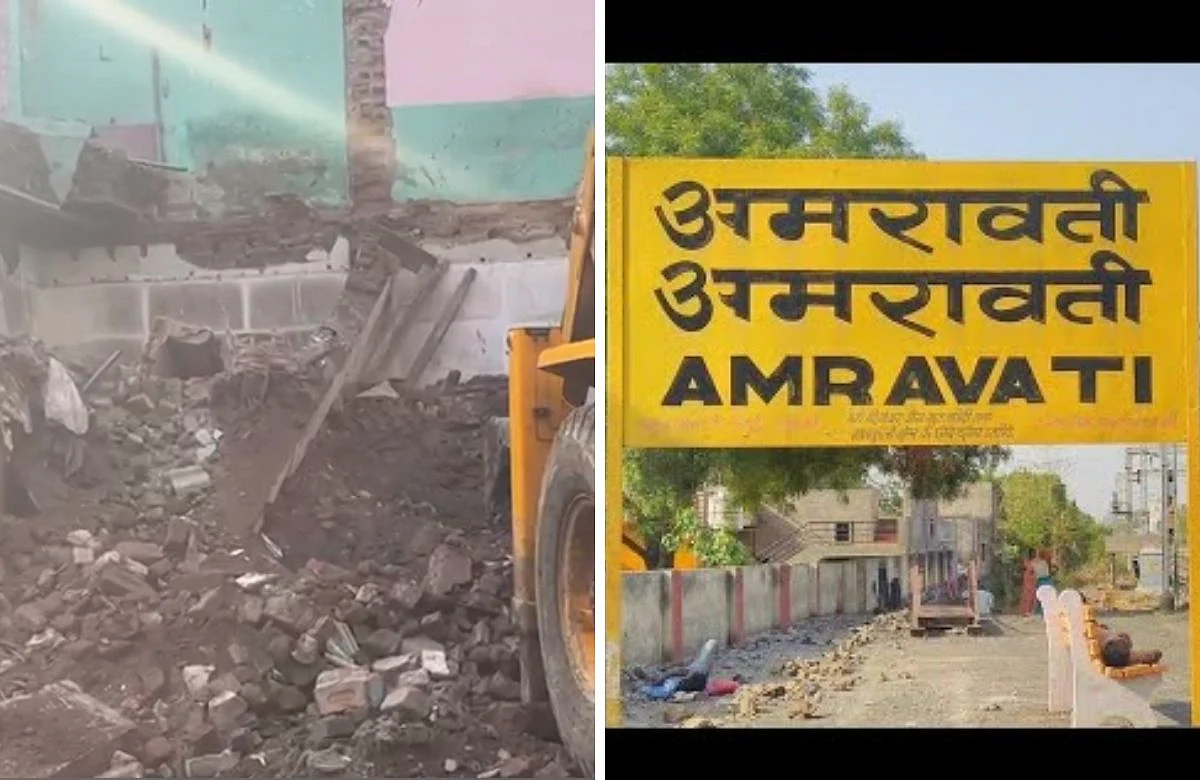 Amravati