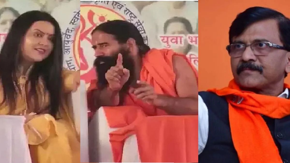 Baba Ramdev : "अमृता वहिनी शांत कशा बसल्या?; कानाखाली द्यायला पाहिजे होती" : संजय राऊत