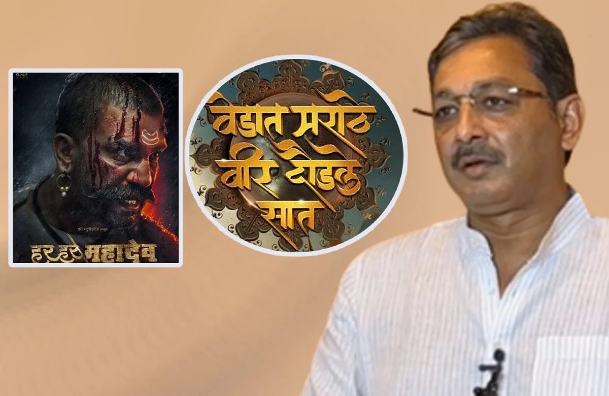 'Har Har Mahadev', 'Vedat Marathe Veer Daudle Saat' this Cinemas History is Destroying Says Sambhajiraje