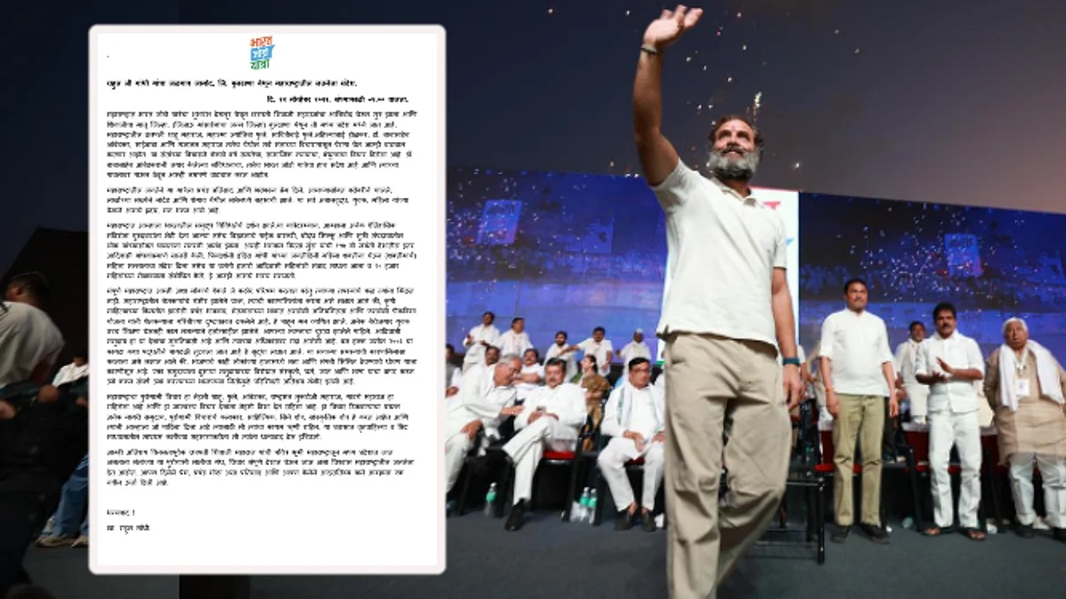 Rahul gandhi letter