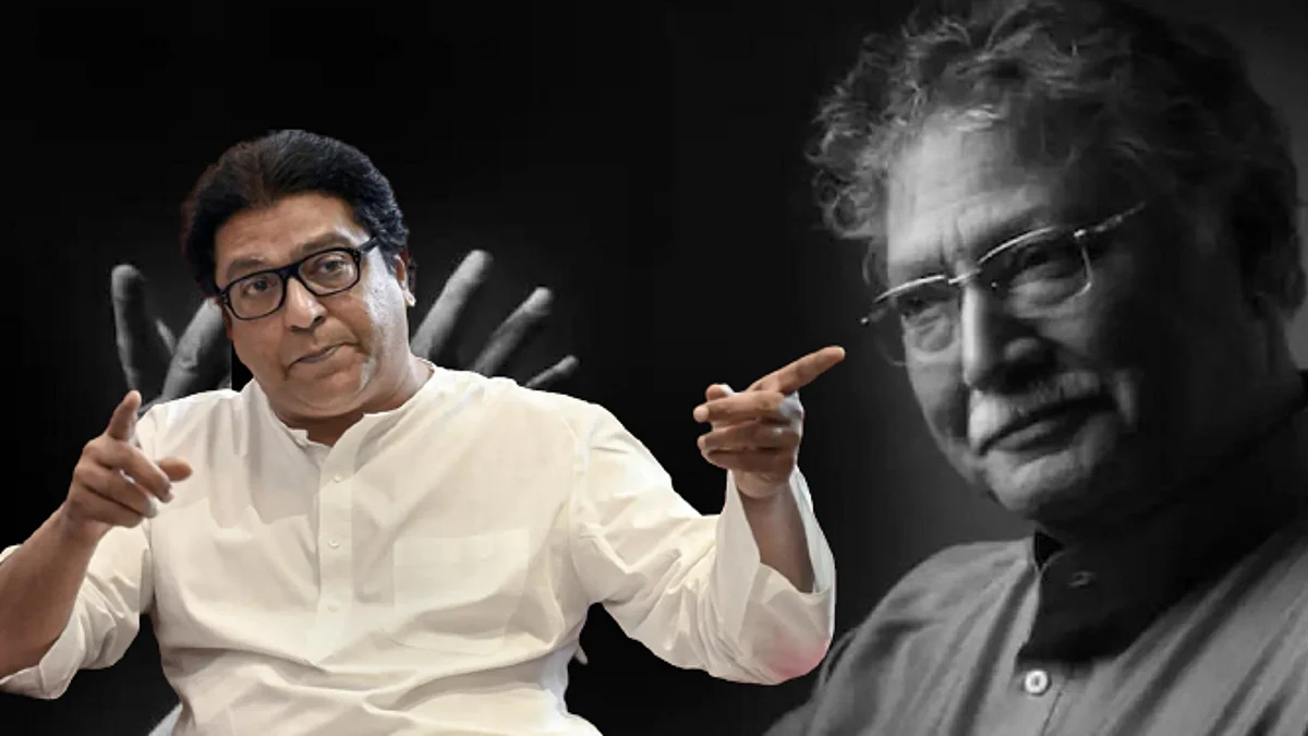 'त्यांच्या सर्वच भूमिका मला मान्य होत्या असं नाही, पण...', विक्रम गोखलेंच्या निधनानंतर राज ठाकरेंची दीर्घ पोस्ट