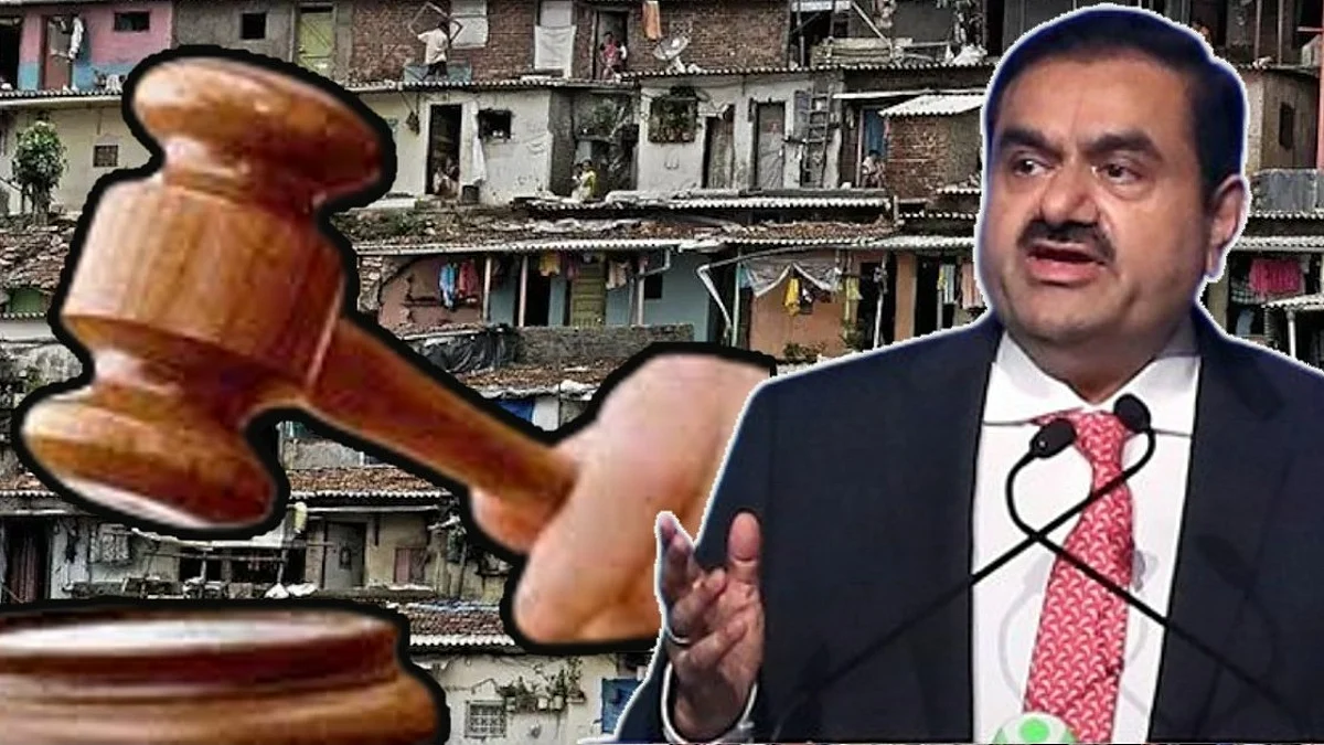 धारावी प्रोजेक्टबाबत याचिका, अदानी अडचणीत