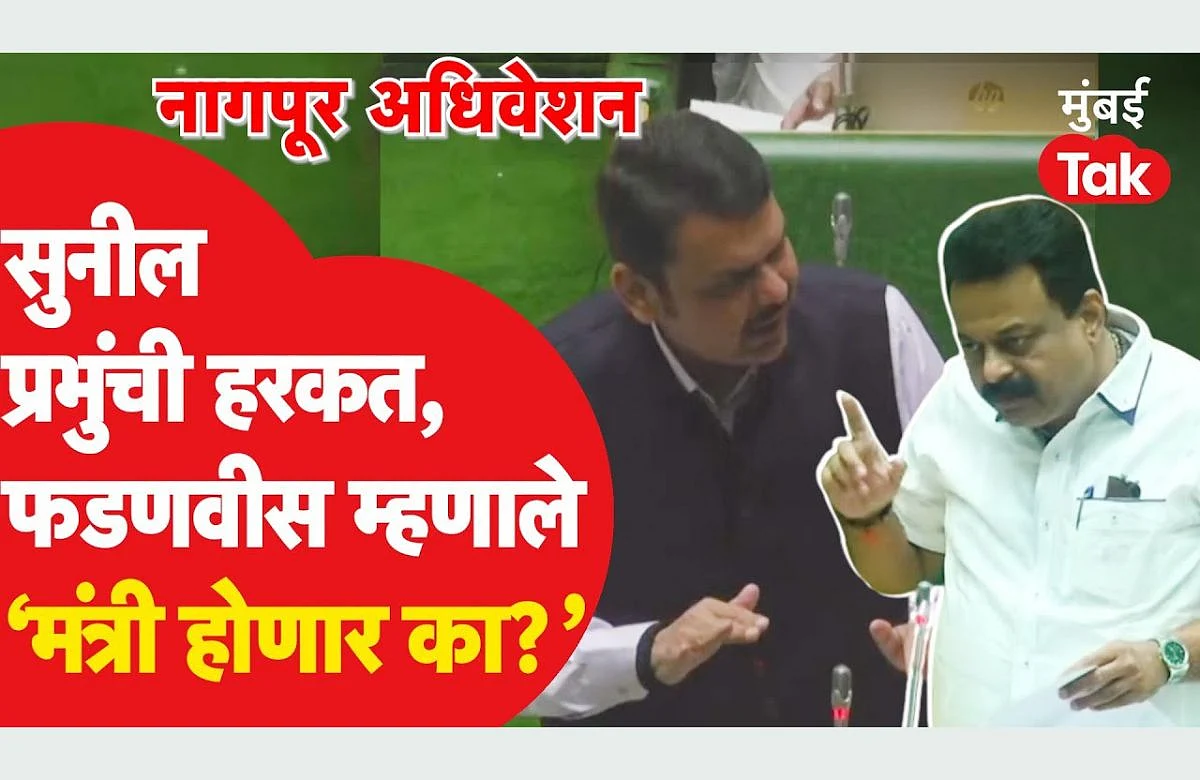 Devendra Fadnavis - Sunil Prabhu