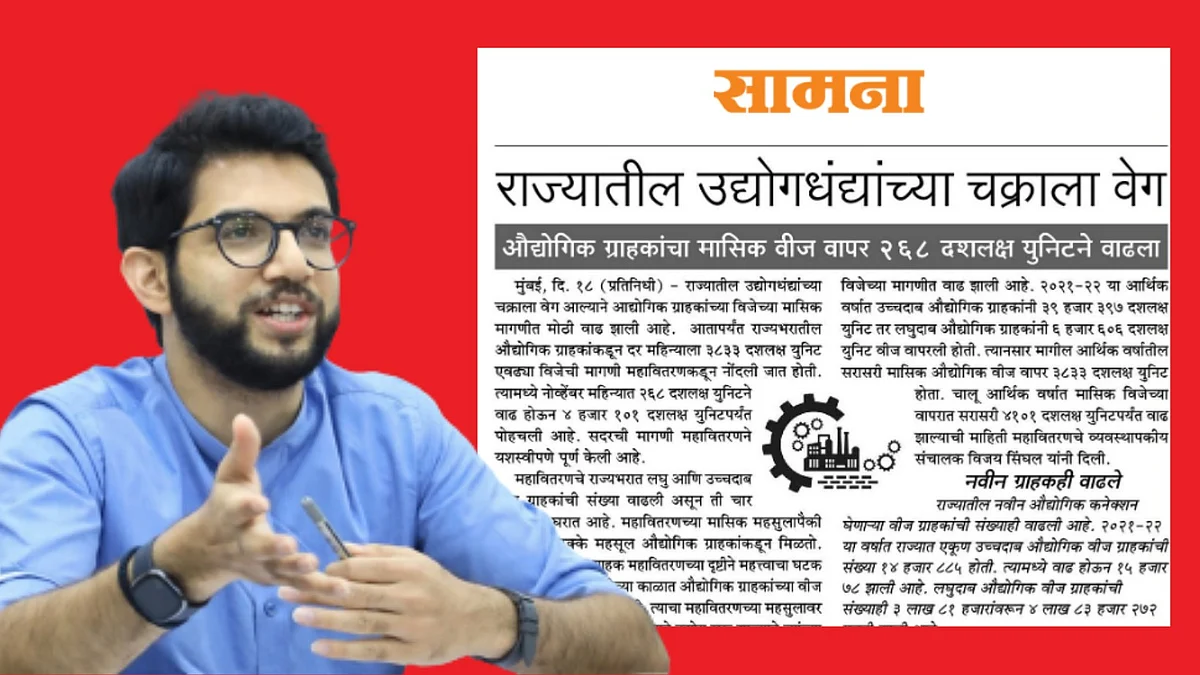 'सामना'तून उद्योगधंद्यांच्या कौतुकाची बातमी?