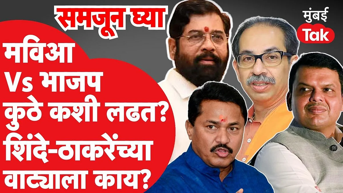 विधान परिषद निवडणुकीत पाच मतदारसंघात कोण असणार उमेदवार?