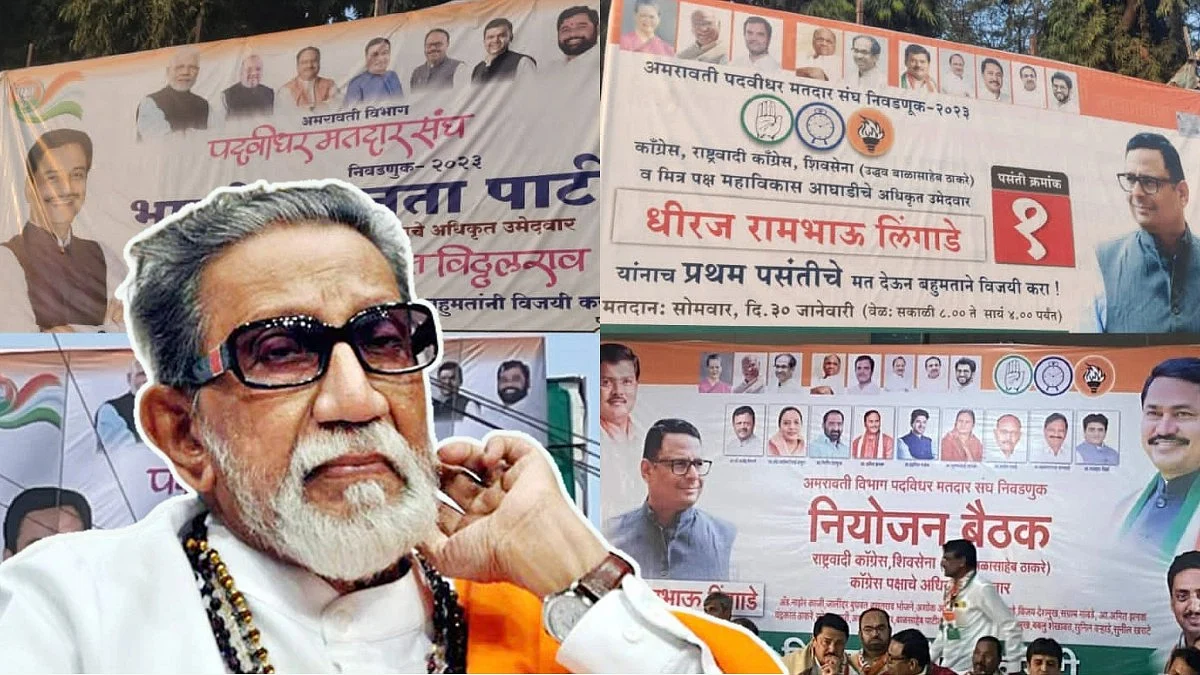 maharashtra election 2023 : balasaheb Thackeray's photo missing from MVA And NDA candidate banner