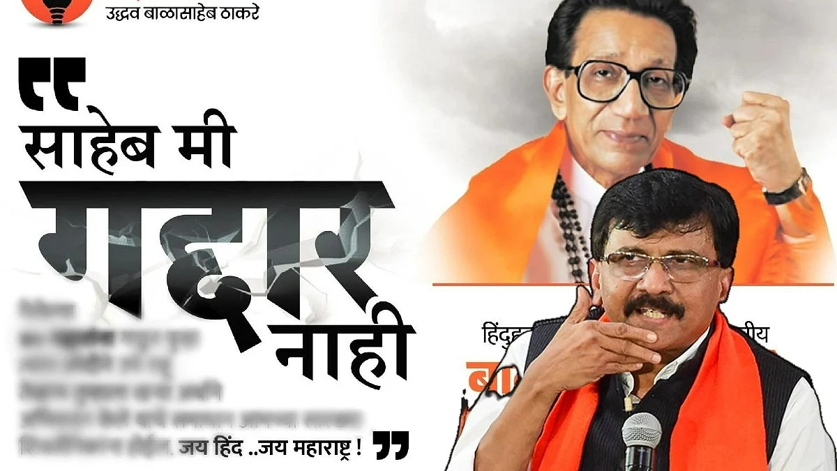Shiv Sena (UBT) Leader Sanjay Raut pays tribute to balasaheb Thackeray on his birth anniversary
