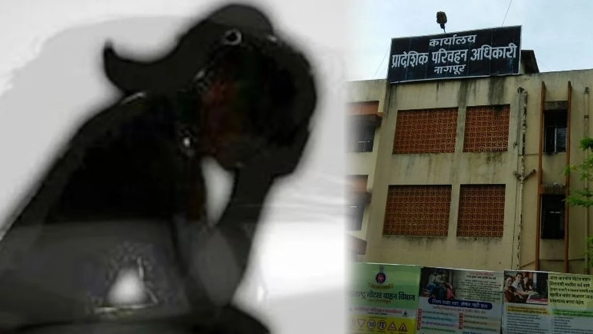 Nagpur crime : Woman from RTO office files sexual abuse complaint against Ravindra bhuyar
