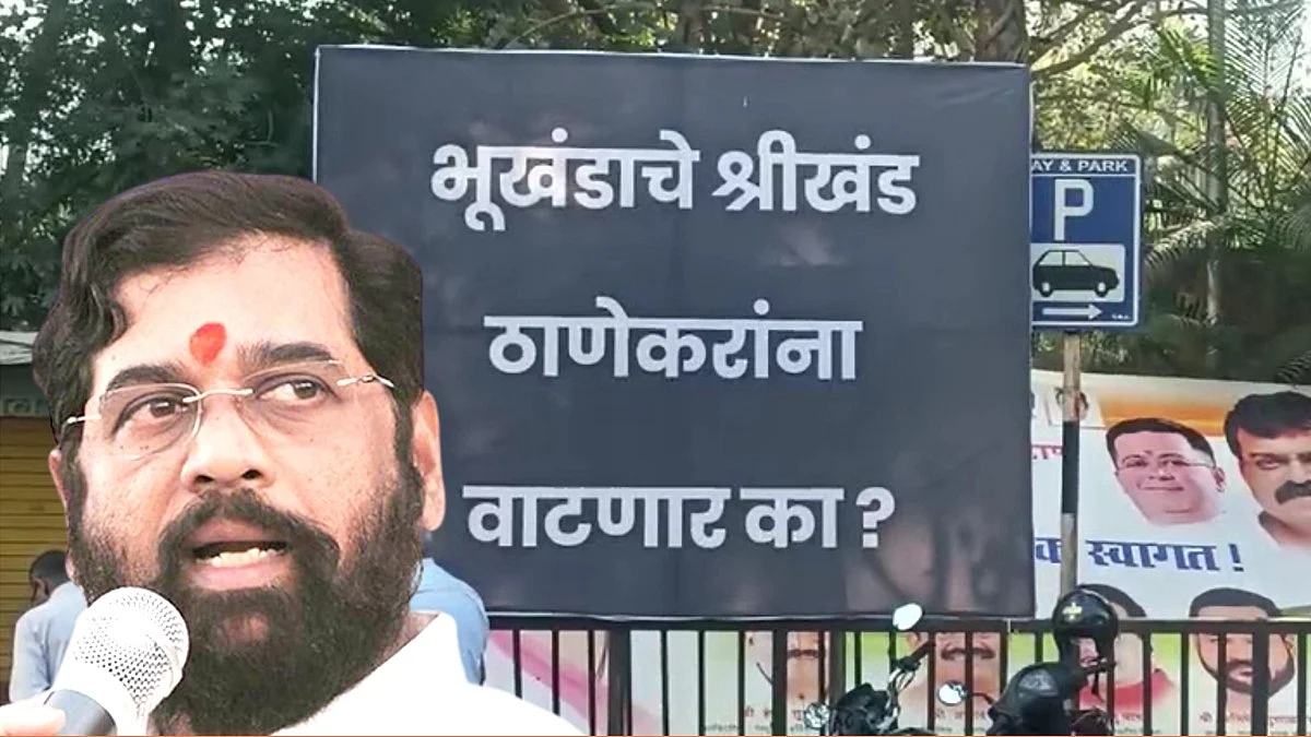 hoarding put up in thane against Eknath shinde in NIT land allocation case